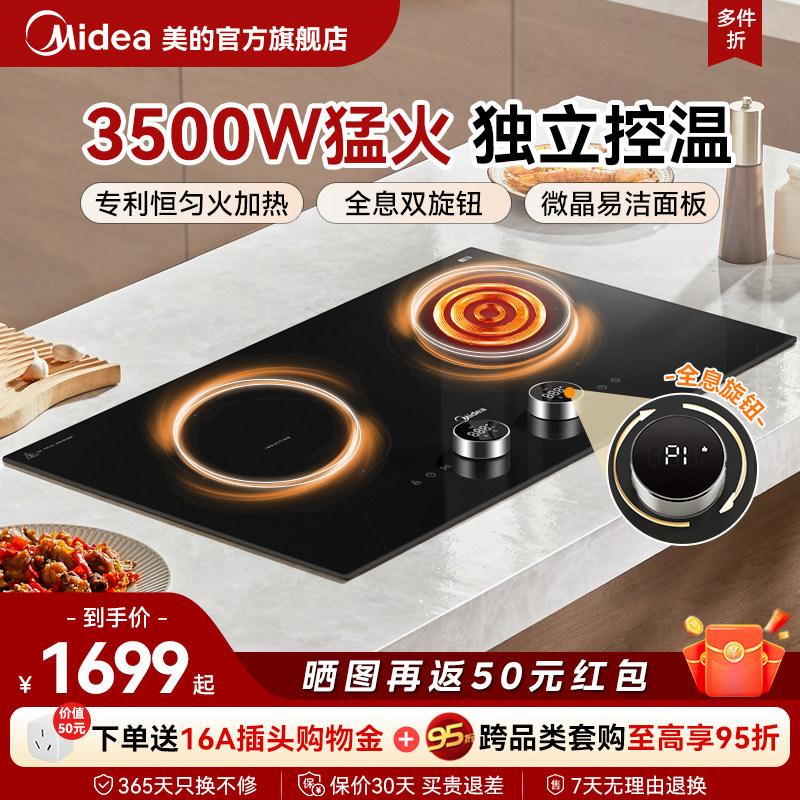 美的嵌入式双灶电磁炉家用3500W大功率电磁灶台式电灶正品新款