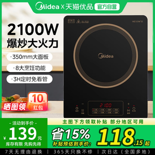 【国补15%】美的电磁炉家用火锅大火力炒菜电磁灶小型正品M1