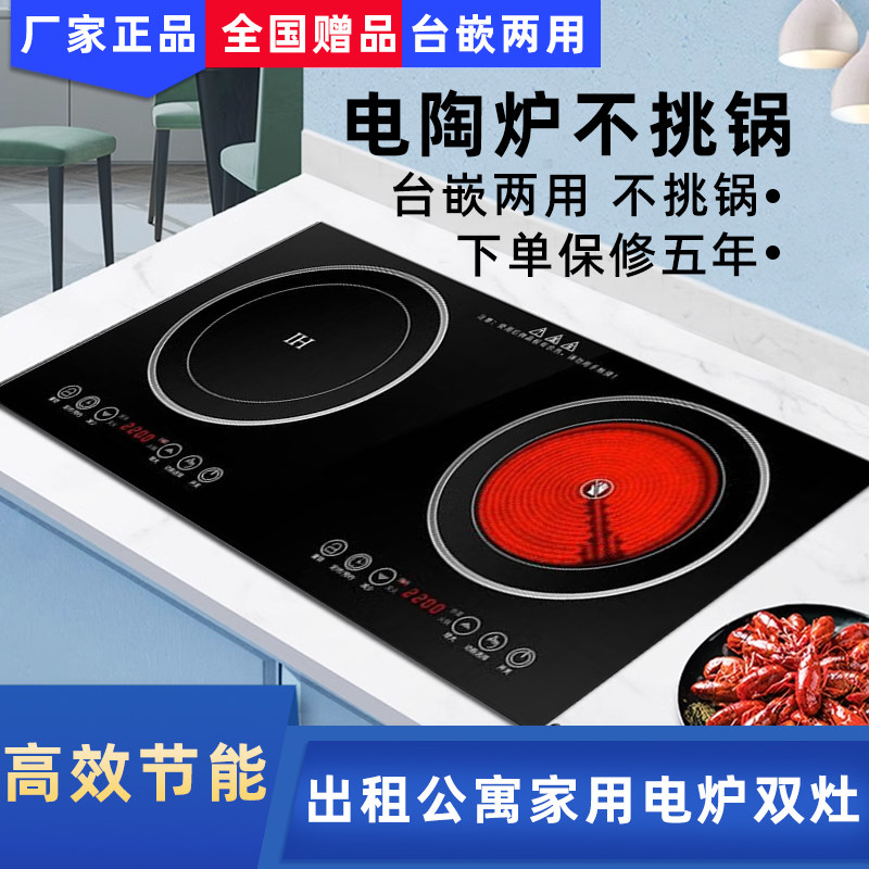 新电磁炉双灶电陶炉家用内嵌入式商用台式双头双炉大功率爆炒一体