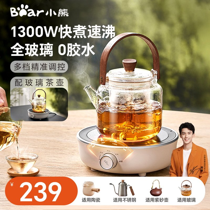 小熊电陶炉全玻璃新款家用煮茶器小型大功率电煮炉迷你烧水电茶炉