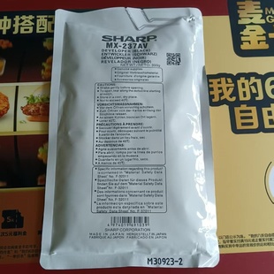 2048 铁粉 S201 夏普MX 237载体 2648 2348 原装 3148