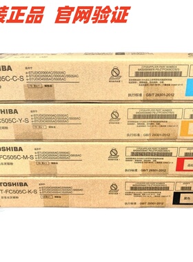 原装东芝T-FC505C粉盒2000AC 2500AC 2505AC 3505AC墨粉 碳粉