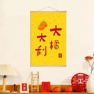 大吉大利装饰画创意文字客厅平安喜乐挂布画国餐厅卧室装饰挂毯