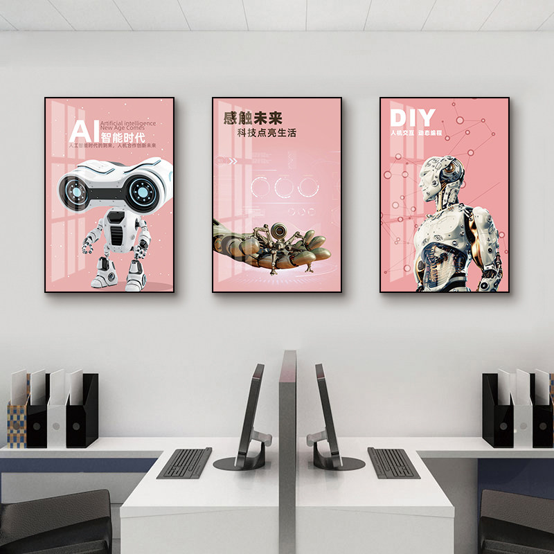 人工智能机器人装饰画科技公司办公室AI智能挂画IT互联网企业壁画