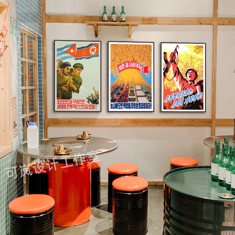 韩国料理店装饰画复古怀旧烤肉店韩餐店挂画革命时期民族海报壁画