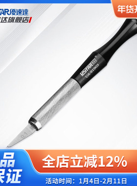 优速达模型工具UA-91903 高达军模制作 钨钢精密刻线推刀可换刀头