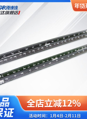 优速达模型工具 UA-90038 模型高精密 刻度比例尺 6种比例刻度