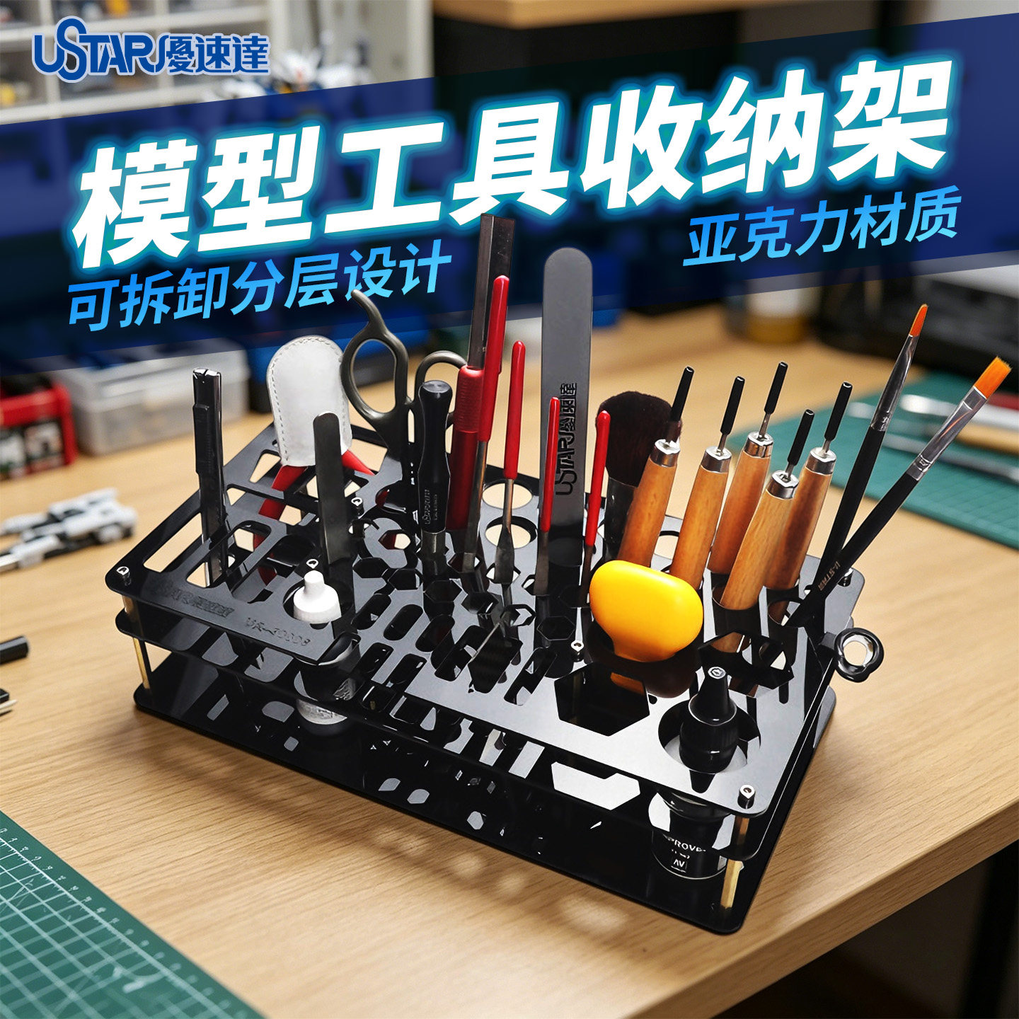优速达工具高达军模剪钳桌面模型图片