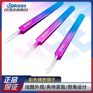 优速达模型工具UA 色彩工艺弯头S弯直镊子高达军模专用夹取 90230