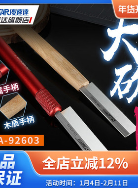 优速达模型工具UA-92603 手锯木柄锯片 迷你锯子高达军模改造切割