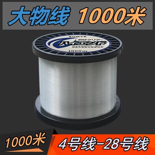 1000米日本进口鱼线主线正品尼龙子线大力马线组进口海竿杆抛矶竿