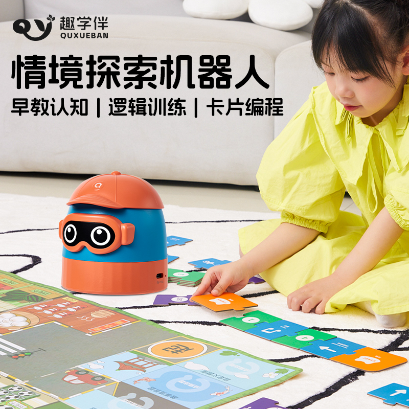 趣学伴逻辑思维训练机学习早教机