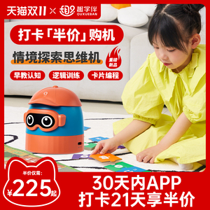 趣学伴思维机逻辑训练编程机器人故事机早教机点读益智玩具礼物