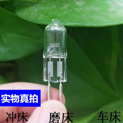 机床工作灯灯珠G5.3插脚24V50W36V35w铣床车床钻床磨数控卤素灯泡