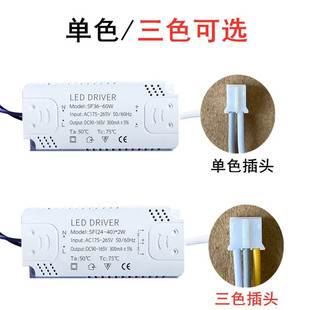 双色led灯条驱动8W12W18W40W 吸顶灯镇流变压射带筒灯恒流器电源
