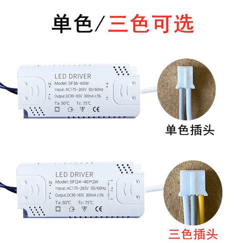 双色led灯条驱动镇流吸顶灯电源
