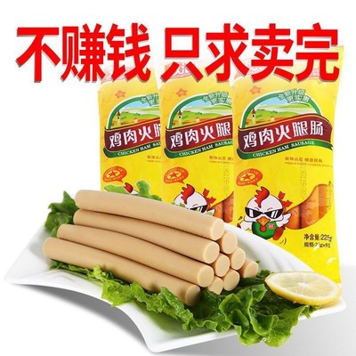 双汇鸡肉火腿肠225g*10袋 泡面搭档王中王鸡肉香肠玉米肠整箱批发