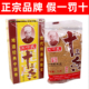 炒菜调馅煲汤整箱五香粉香料调味料 3盒 正品 新货王守义十三香45g