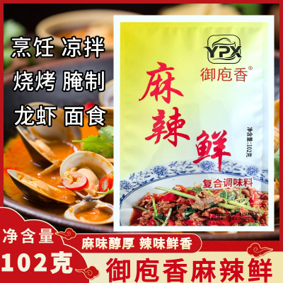 正品老牌102克麻辣鲜调味料五香粉卤粉炒菜火锅烧烤料调味品香料
