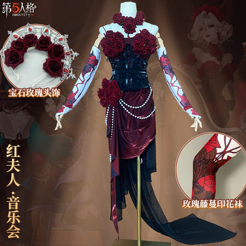 第五人格cos服红夫人音乐会cosplay万圣节演奏会游戏时装
