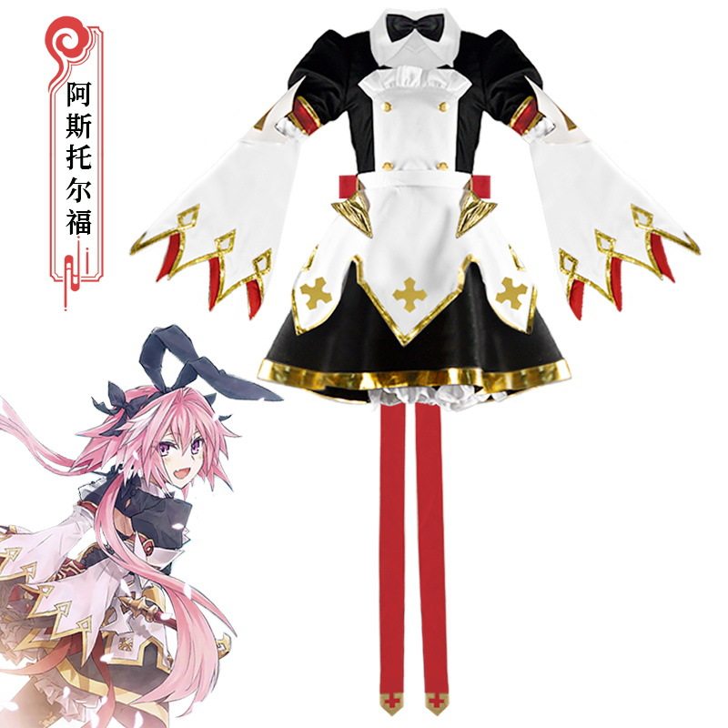 FateGrandOrder阿斯托尔福cosplay服装阿福Saber三破cos服洛丽塔