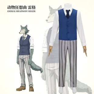Beastars动物狂想曲雷格西cos服cosplay雷格西制服角色扮演现货