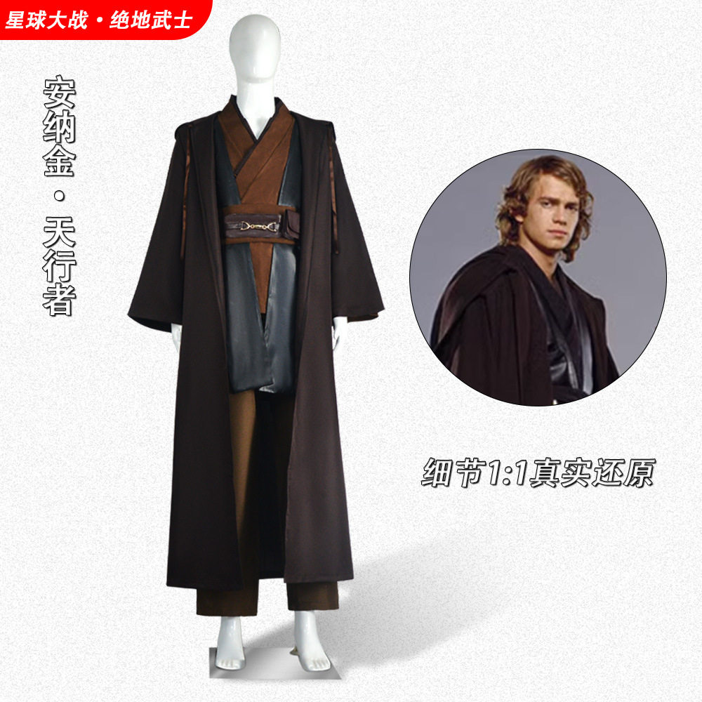 星球大战安纳金Cos服鹿皮绒绝地武士Cos服万圣节安纳金Cos