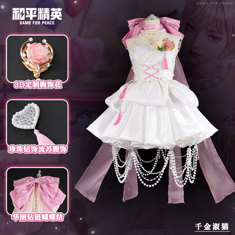 和平精英cos服千金淑猫cosplay服公主短款洋裙cos服游戏同款