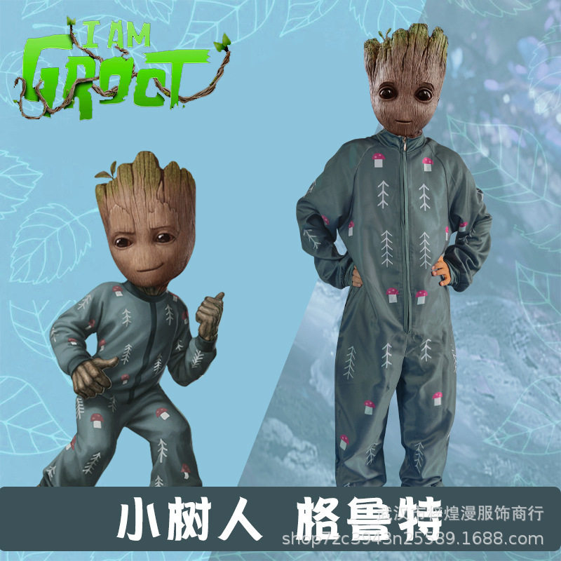 银河护卫队cos格鲁特groot树人宝宝cosplay连体衣儿童款格鲁特