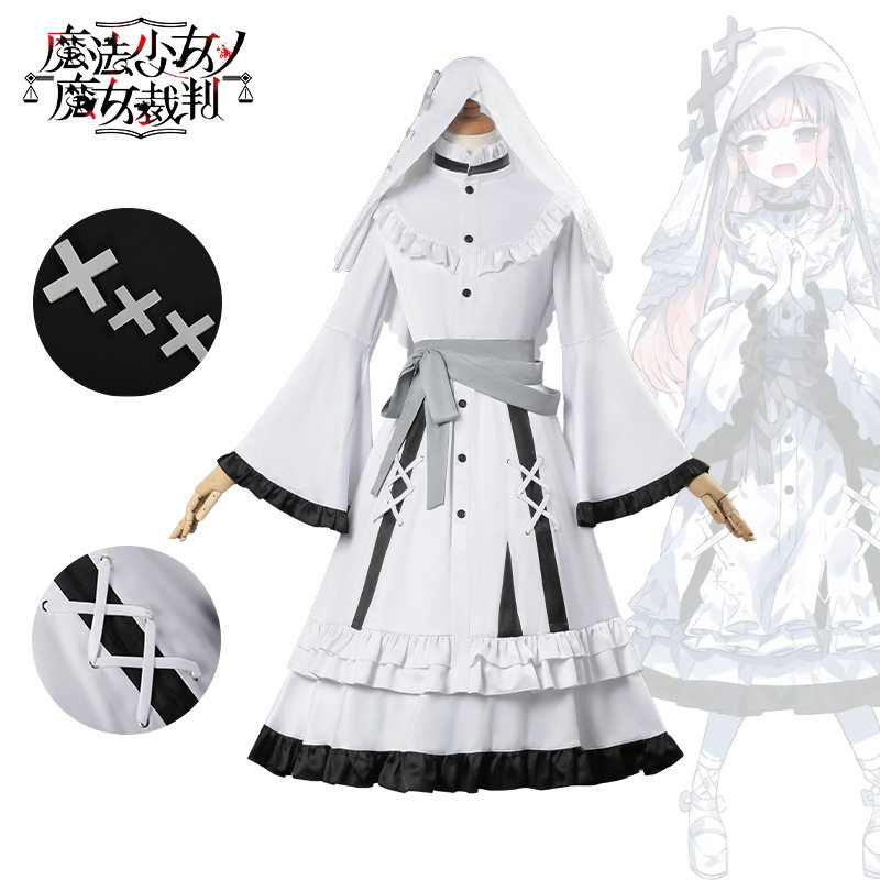 魔法少女的魔女审判cos服黑部奈叶香冰上梅露露cos服角色扮演服