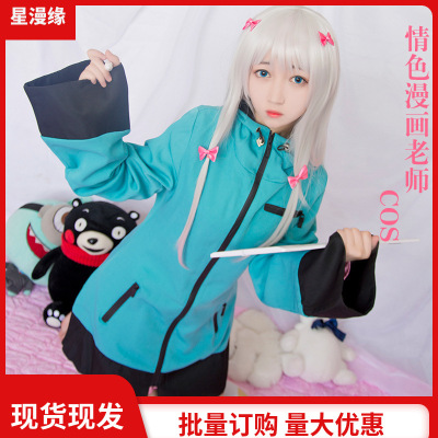 情色漫画埃罗芒阿老师和泉纱雾带帽外套cosplay服装现货