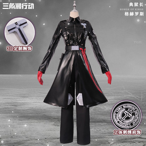 三角洲行动cos服典狱长格赫罗斯同款cosplay服装二次元表演服