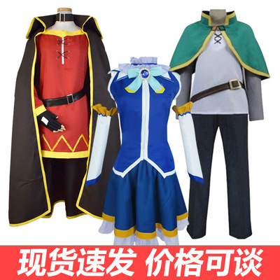 为美好的世界献上祝福cos服惠惠佐藤和真阿克娅cosplay动漫服装