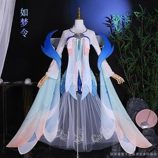 凌拓嫦娥如梦令cos服王者荣耀如梦令cosplay二次元动漫游戏服古风