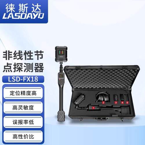 徕斯达非节点性探测仪非线性节点