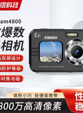 XUXIN旭信Excam4800防爆数码相机防爆摄像机防爆相机防爆照相机