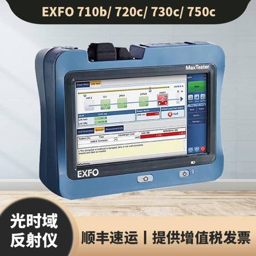 EXFO光纤测试仪OTDR光时域反射仪加拿大进口 EXFO-MAX710B / 715B