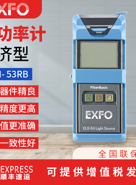 EXFO光源光功率一体EPM-50/53 ELS 50光功率计经济型EPM-53RB