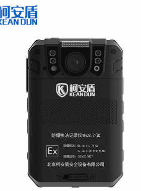 矿用高清4G防爆记录仪柯安盾