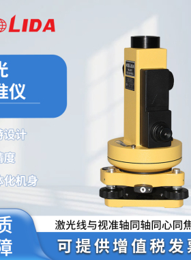 南方科力达激光垂准仪铅垂仪ML401S高精度激光对中指向工程测绘仪