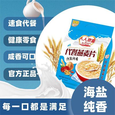 人人欢喜山药牛奶加钙