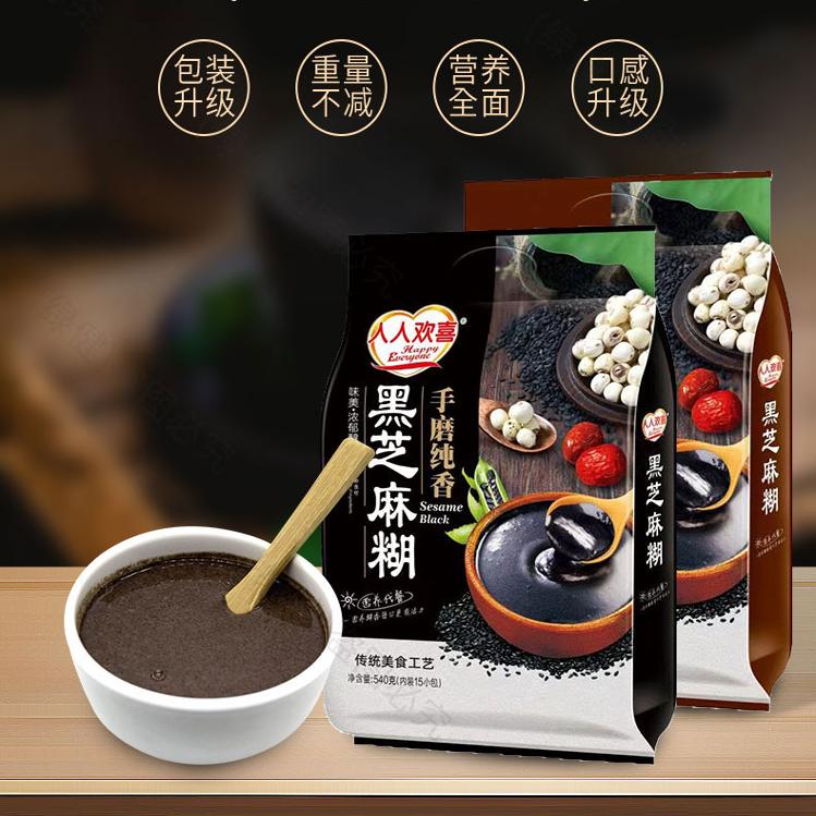 人人欢喜黑芝麻糊540g袋装冲饮即食营养高钙早餐代餐红枣手磨纯香