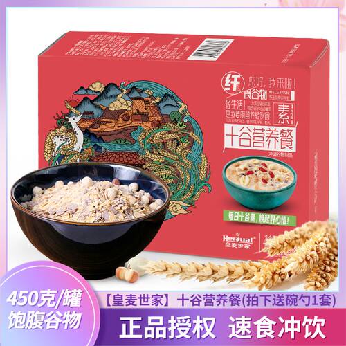 皇麦世家十谷营养餐450g营养速溶免煮五谷燕麦片学生代餐麦片食品