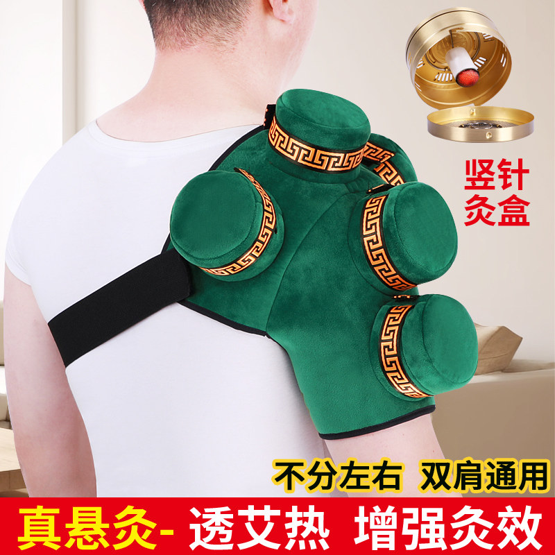 肩周艾灸盒随身灸家无烟镂空悬灸手臂部5联款胳膊艾炙温灸五罐器