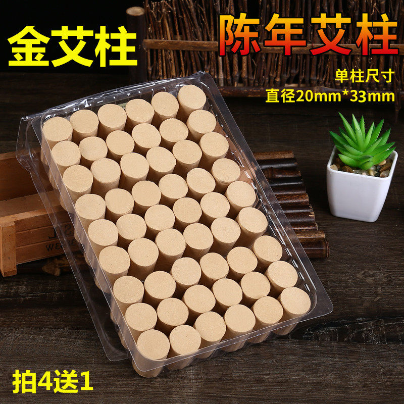 赤艾定制神农艾草出品金艾绒柱陈年纯艾柱艾粒段艾条艾灸盒随身灸