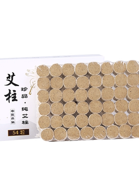 艾柱家用随身灸可以房间