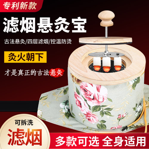木制滤烟型艾灸盒腹部快速调温