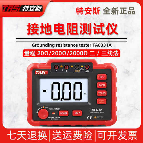 2000ΩTA8331A电工摇表特安斯
