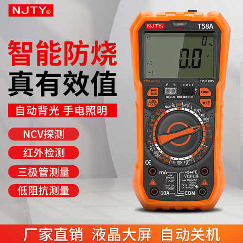 T58D四位半数字高精度万用表天宇