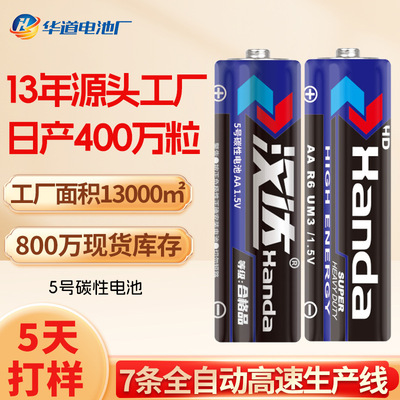 5号干电池七7号普通碳性1.5v万用表9V充电电池仪表遥控器鼠标专用